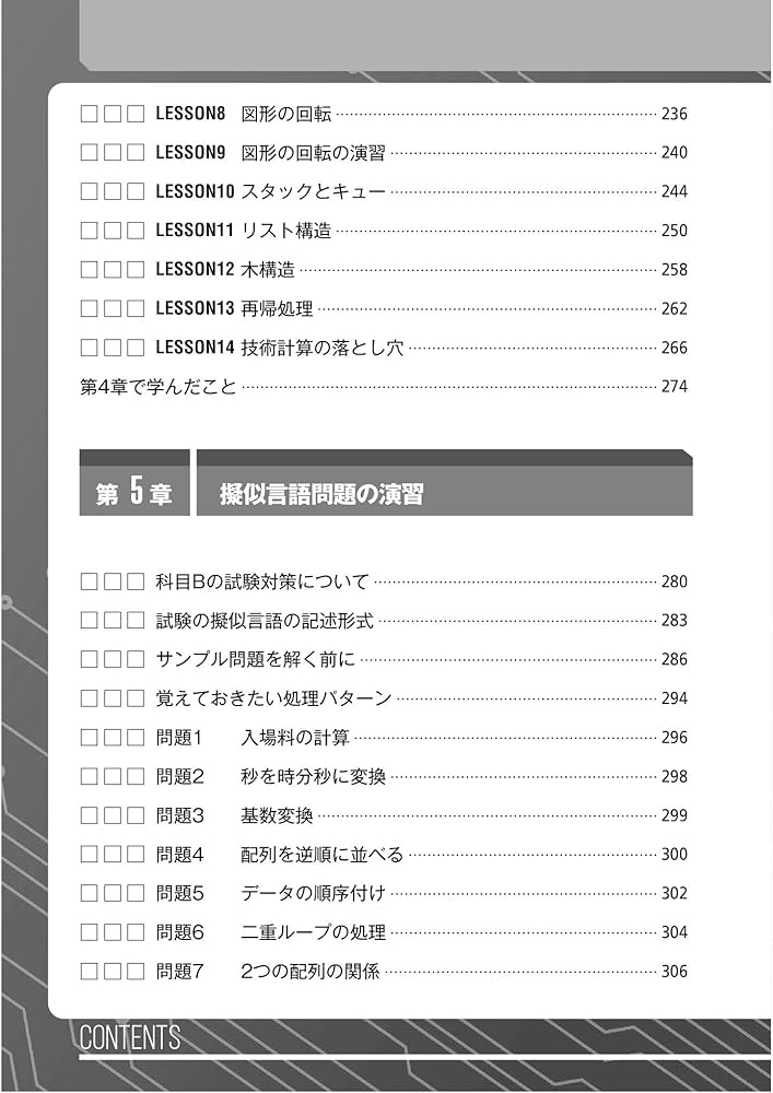 【中古】 ＣＯＢＯＬ集中ゼミ 基本情報技術者試験/ＳＢクリエイティブ/田川正子 中古】 COBOL集中ゼミ 基本情報技術者試験/SB